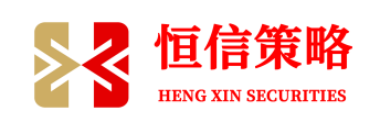 恒信策略--开户只需几步轻松实现杠杆炒股！